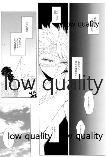 (日輪鬼譚 緊急SUMMER2021) [三十八 (みや)] かたく繋いだこころは共に (鬼滅の刃) - Page 19