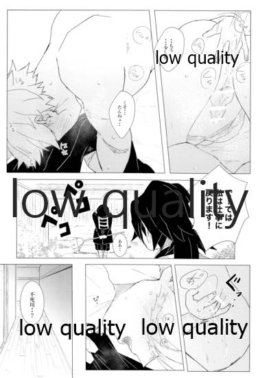 (日輪鬼譚 緊急SUMMER2021) [三十八 (みや)] かたく繋いだこころは共に (鬼滅の刃) - Page 23