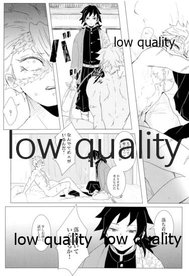 (日輪鬼譚 緊急SUMMER2021) [三十八 (みや)] かたく繋いだこころは共に (鬼滅の刃) - Page 25