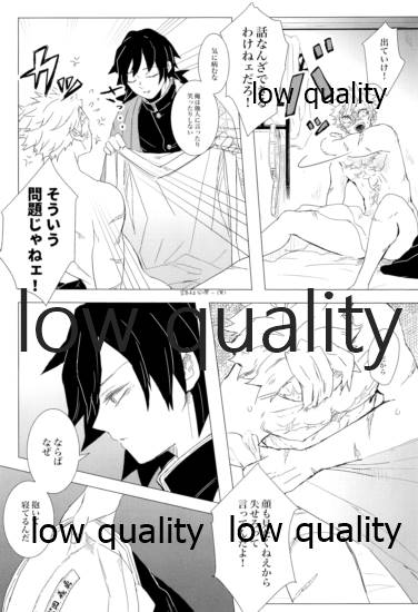 (日輪鬼譚 緊急SUMMER2021) [三十八 (みや)] かたく繋いだこころは共に (鬼滅の刃) - Page 26