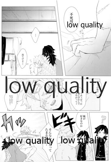 (日輪鬼譚 緊急SUMMER2021) [三十八 (みや)] かたく繋いだこころは共に (鬼滅の刃) - Page 27