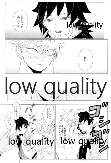 (日輪鬼譚 緊急SUMMER2021) [三十八 (みや)] かたく繋いだこころは共に (鬼滅の刃) - Page 33