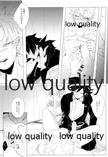 (日輪鬼譚 緊急SUMMER2021) [三十八 (みや)] かたく繋いだこころは共に (鬼滅の刃) - Page 38