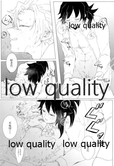 (日輪鬼譚 緊急SUMMER2021) [三十八 (みや)] かたく繋いだこころは共に (鬼滅の刃) - Page 40