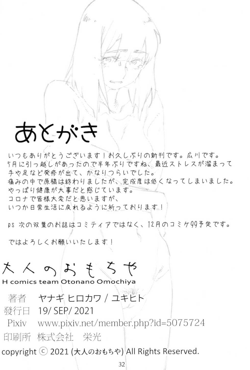 [Otonano Omochiya (Hirokawa)] Otonano Omochiya Vol 16 [Spanish] - Page 31