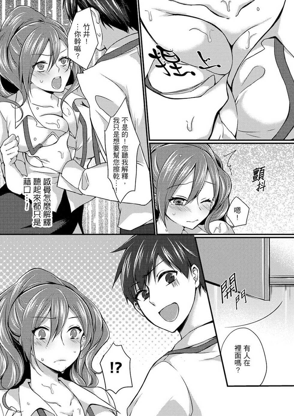 [Tenma Haruka] Shucchousaki no BusHo ga Doushitsu!? ~ Double Bed de Onna Joushi to Deisui SEX [Kanzenban] - Page 27