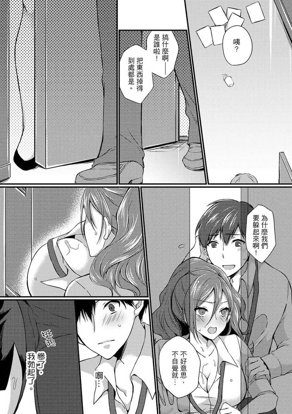 [Tenma Haruka] Shucchousaki no BusHo ga Doushitsu!? ~ Double Bed de Onna Joushi to Deisui SEX [Kanzenban] - Page 28