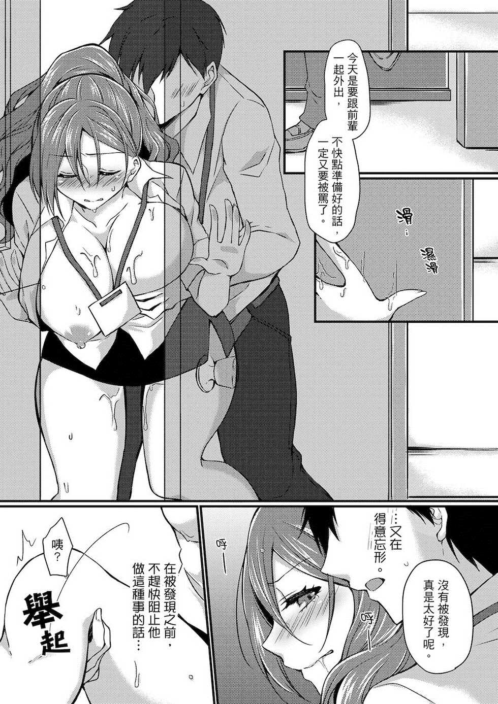 [Tenma Haruka] Shucchousaki no BusHo ga Doushitsu!? ~ Double Bed de Onna Joushi to Deisui SEX [Kanzenban] - Page 33