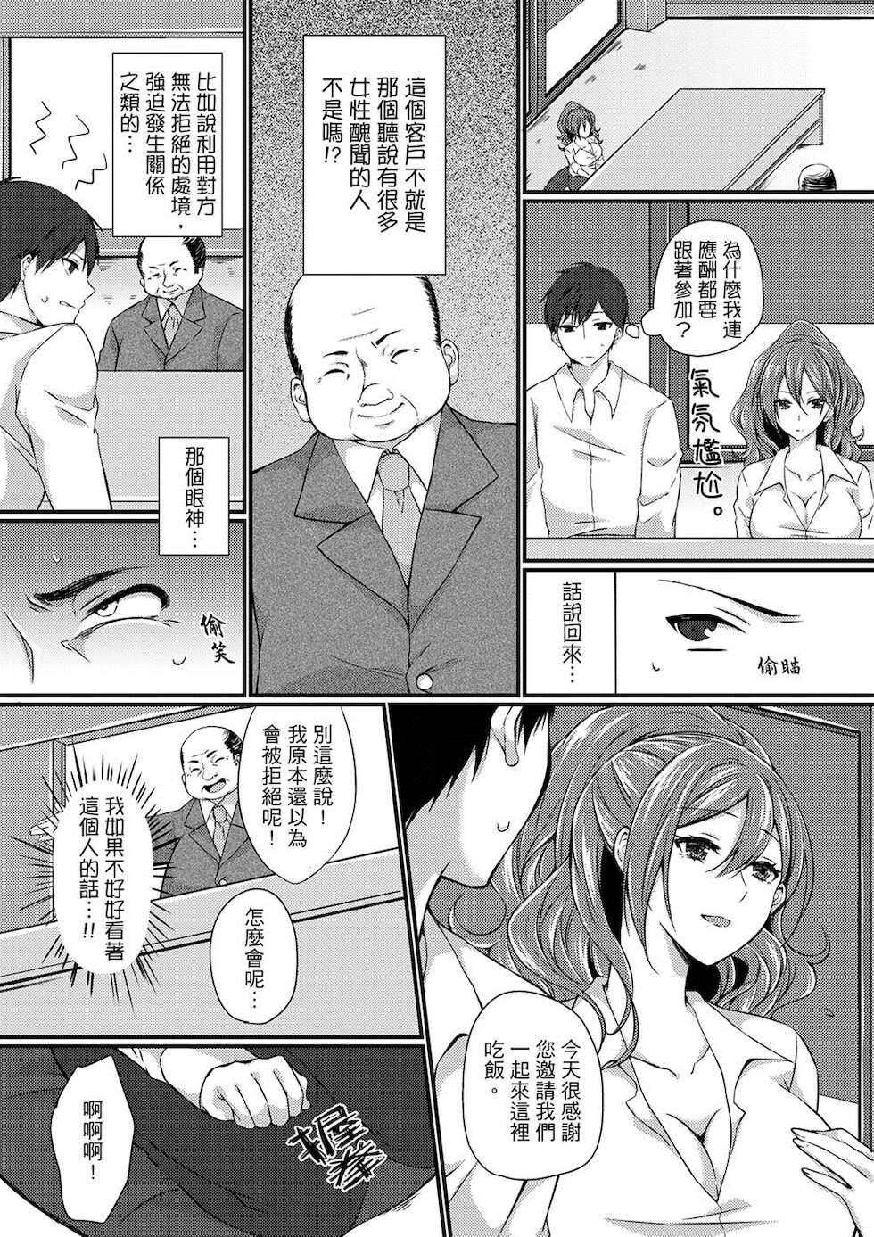 [Tenma Haruka] Shucchousaki no BusHo ga Doushitsu!? ~ Double Bed de Onna Joushi to Deisui SEX [Kanzenban] - Page 40