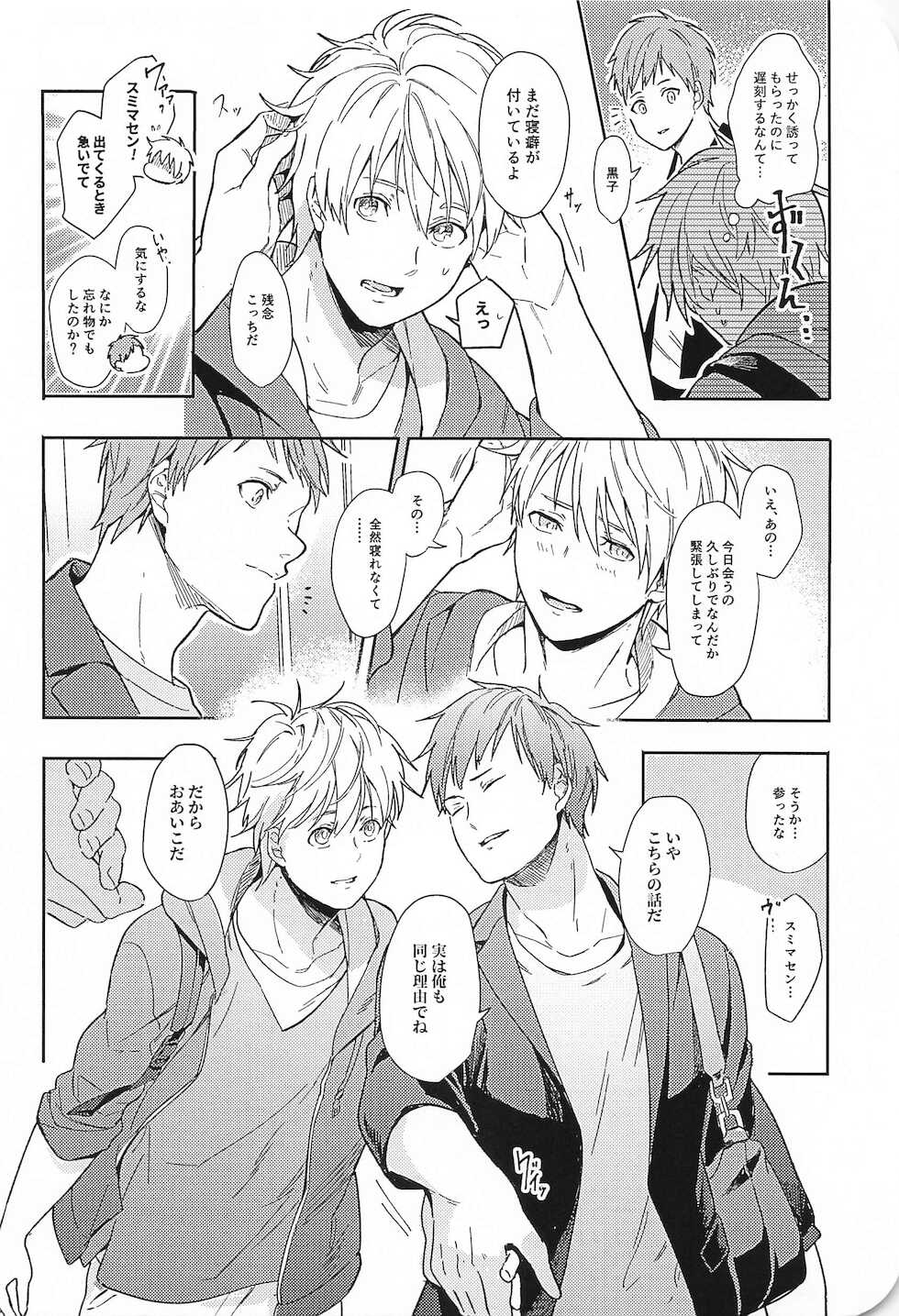 (DC RETURNS 25) [CMYK (Minami)] Kono Saki, Susunde wa Ikemasen (Kuroko no Basuke) - Page 7