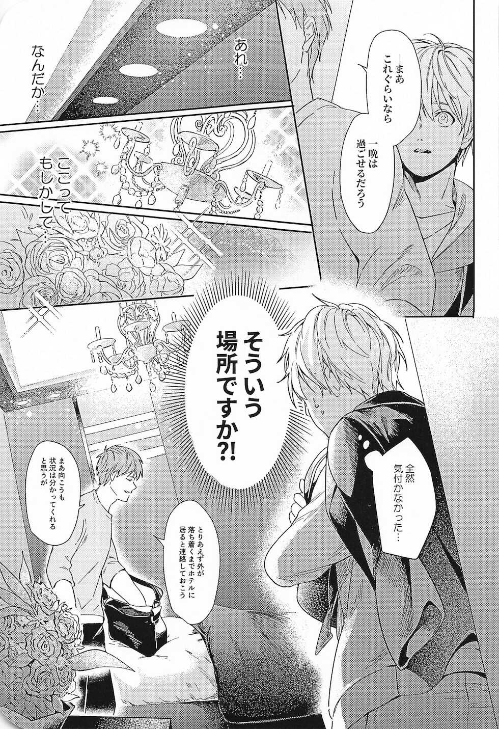 (DC RETURNS 25) [CMYK (Minami)] Kono Saki, Susunde wa Ikemasen (Kuroko no Basuke) - Page 16