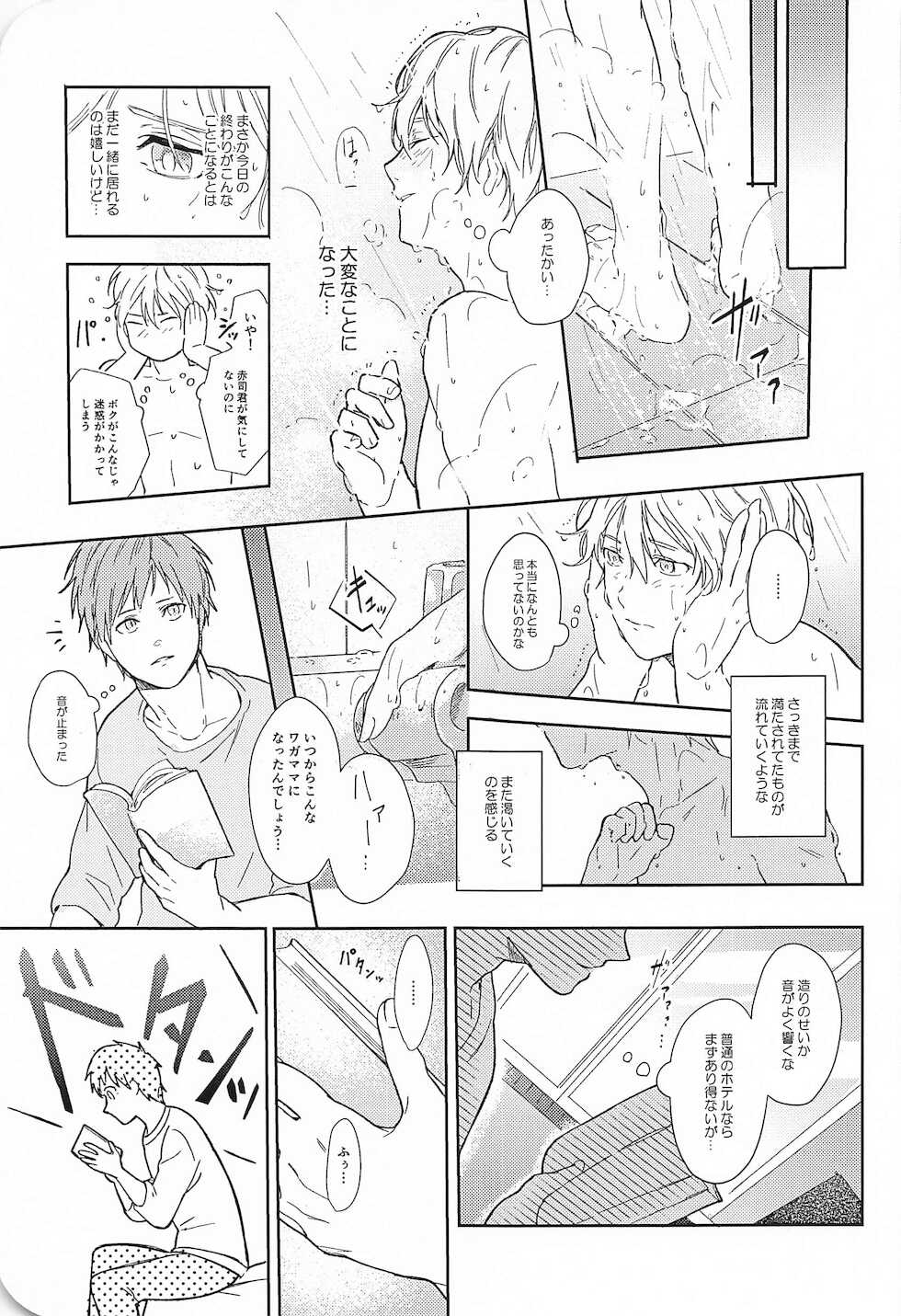 (DC RETURNS 25) [CMYK (Minami)] Kono Saki, Susunde wa Ikemasen (Kuroko no Basuke) - Page 18