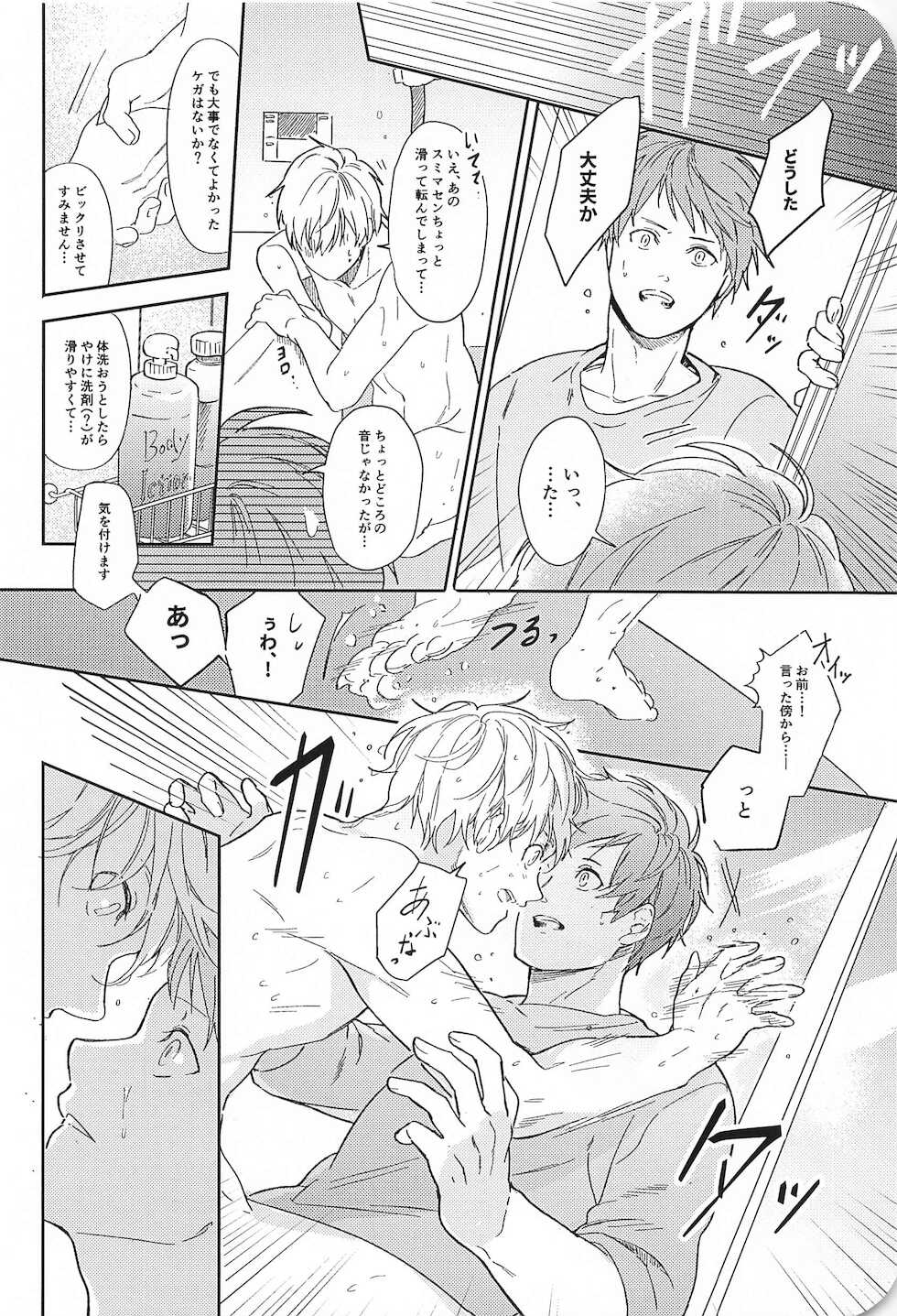 (DC RETURNS 25) [CMYK (Minami)] Kono Saki, Susunde wa Ikemasen (Kuroko no Basuke) - Page 19