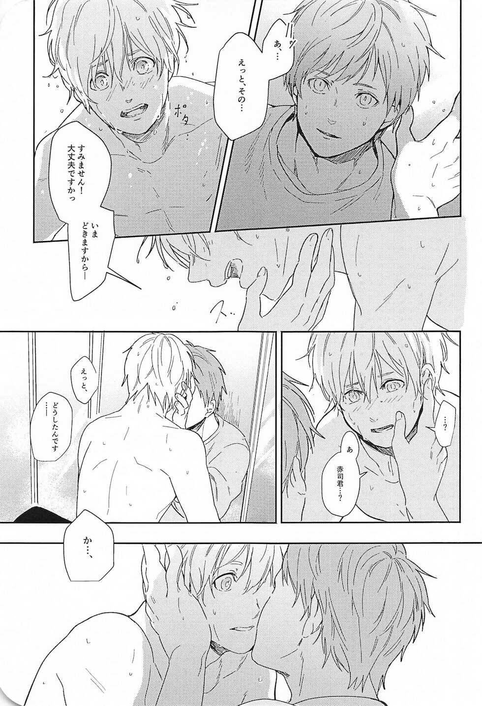 (DC RETURNS 25) [CMYK (Minami)] Kono Saki, Susunde wa Ikemasen (Kuroko no Basuke) - Page 20