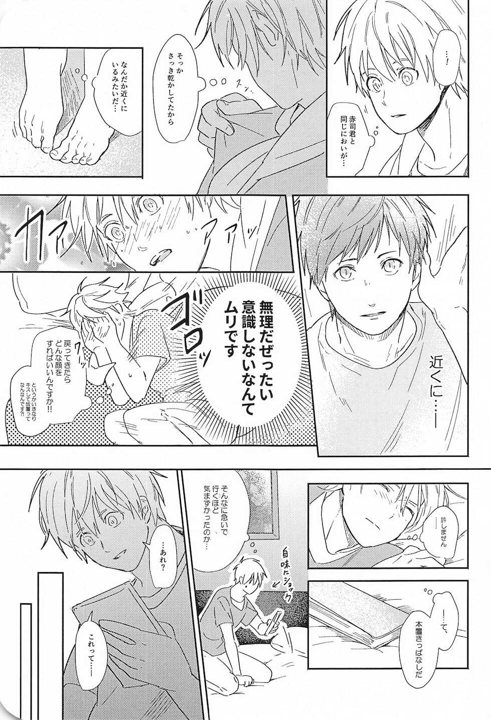 (DC RETURNS 25) [CMYK (Minami)] Kono Saki, Susunde wa Ikemasen (Kuroko no Basuke) - Page 24