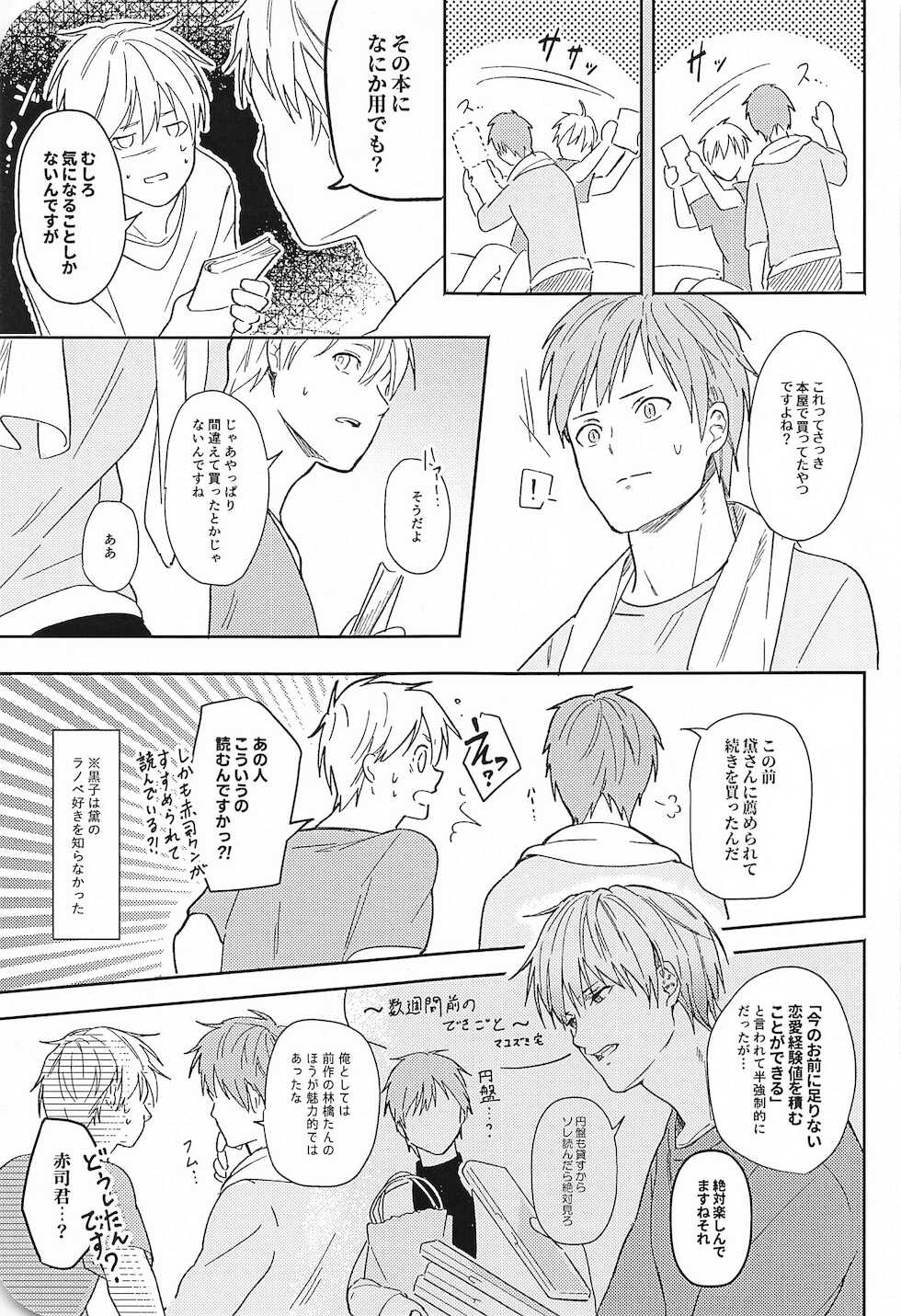(DC RETURNS 25) [CMYK (Minami)] Kono Saki, Susunde wa Ikemasen (Kuroko no Basuke) - Page 26