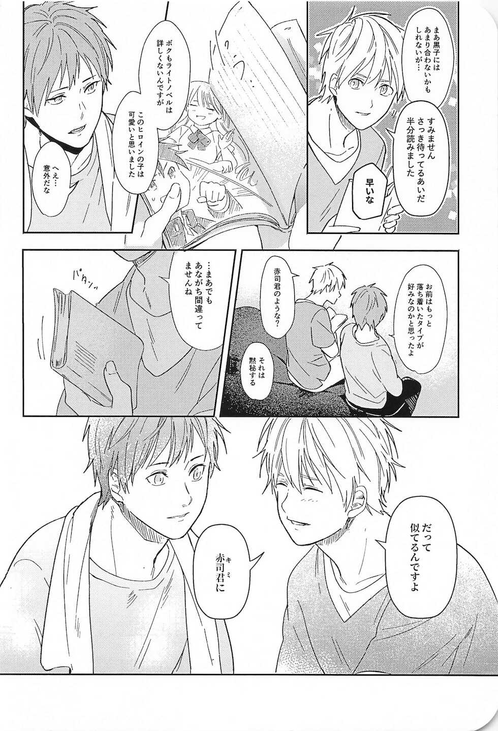(DC RETURNS 25) [CMYK (Minami)] Kono Saki, Susunde wa Ikemasen (Kuroko no Basuke) - Page 27