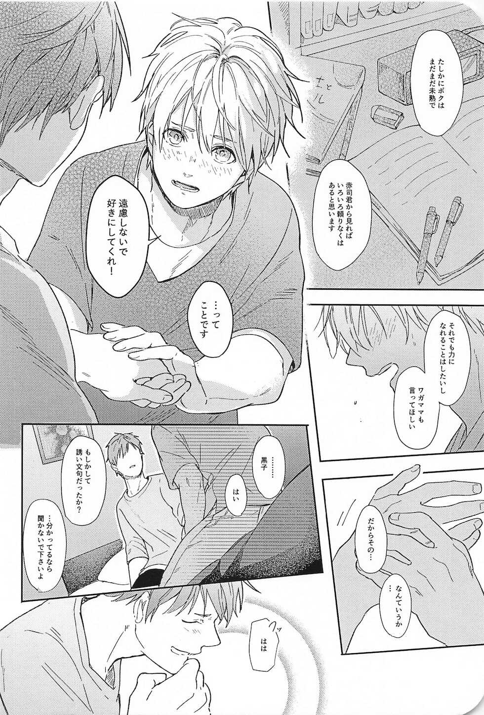 (DC RETURNS 25) [CMYK (Minami)] Kono Saki, Susunde wa Ikemasen (Kuroko no Basuke) - Page 29