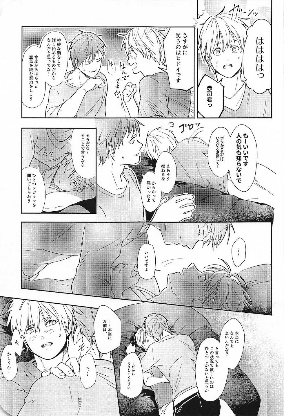 (DC RETURNS 25) [CMYK (Minami)] Kono Saki, Susunde wa Ikemasen (Kuroko no Basuke) - Page 30