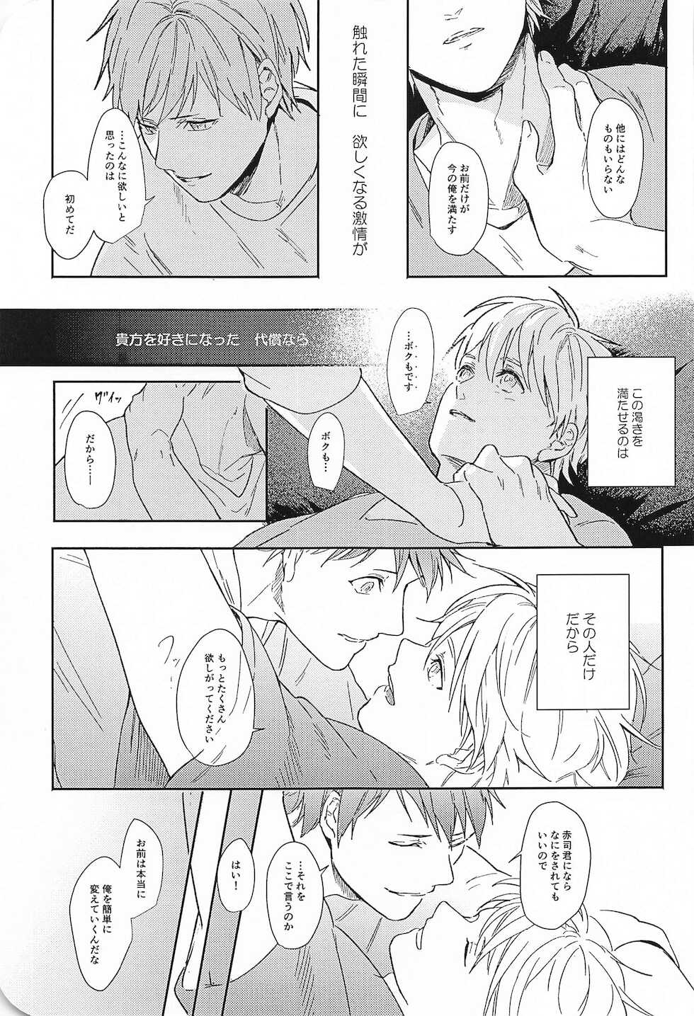 (DC RETURNS 25) [CMYK (Minami)] Kono Saki, Susunde wa Ikemasen (Kuroko no Basuke) - Page 32