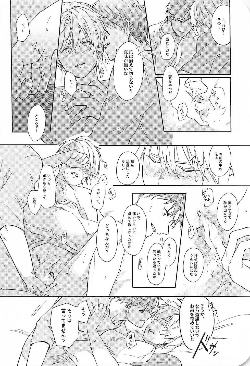 (DC RETURNS 25) [CMYK (Minami)] Kono Saki, Susunde wa Ikemasen (Kuroko no Basuke) - Page 35