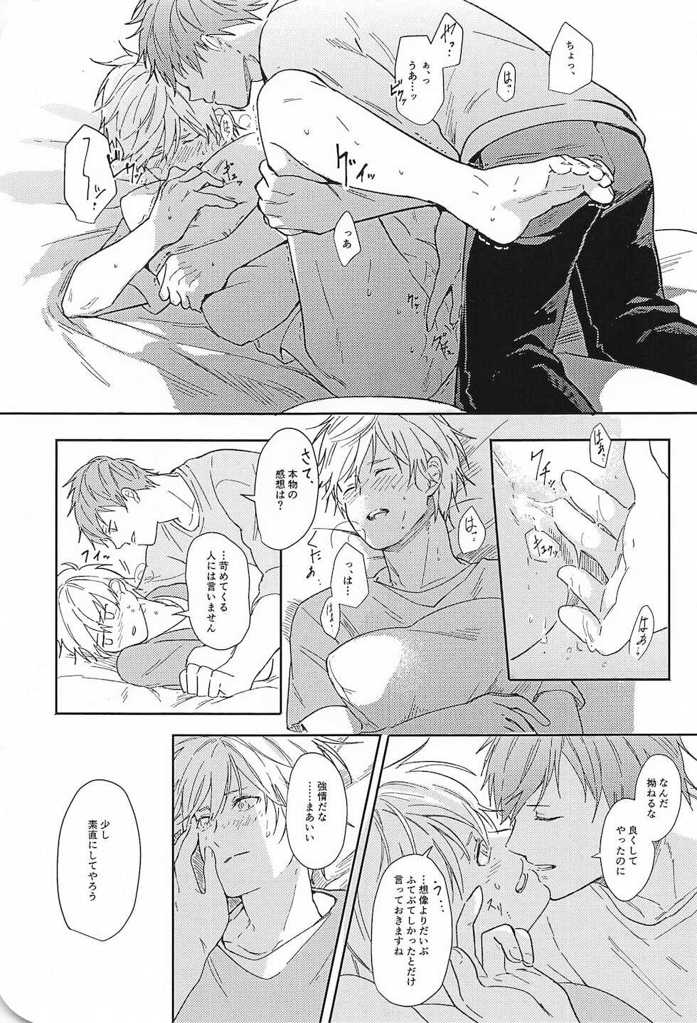 (DC RETURNS 25) [CMYK (Minami)] Kono Saki, Susunde wa Ikemasen (Kuroko no Basuke) - Page 36