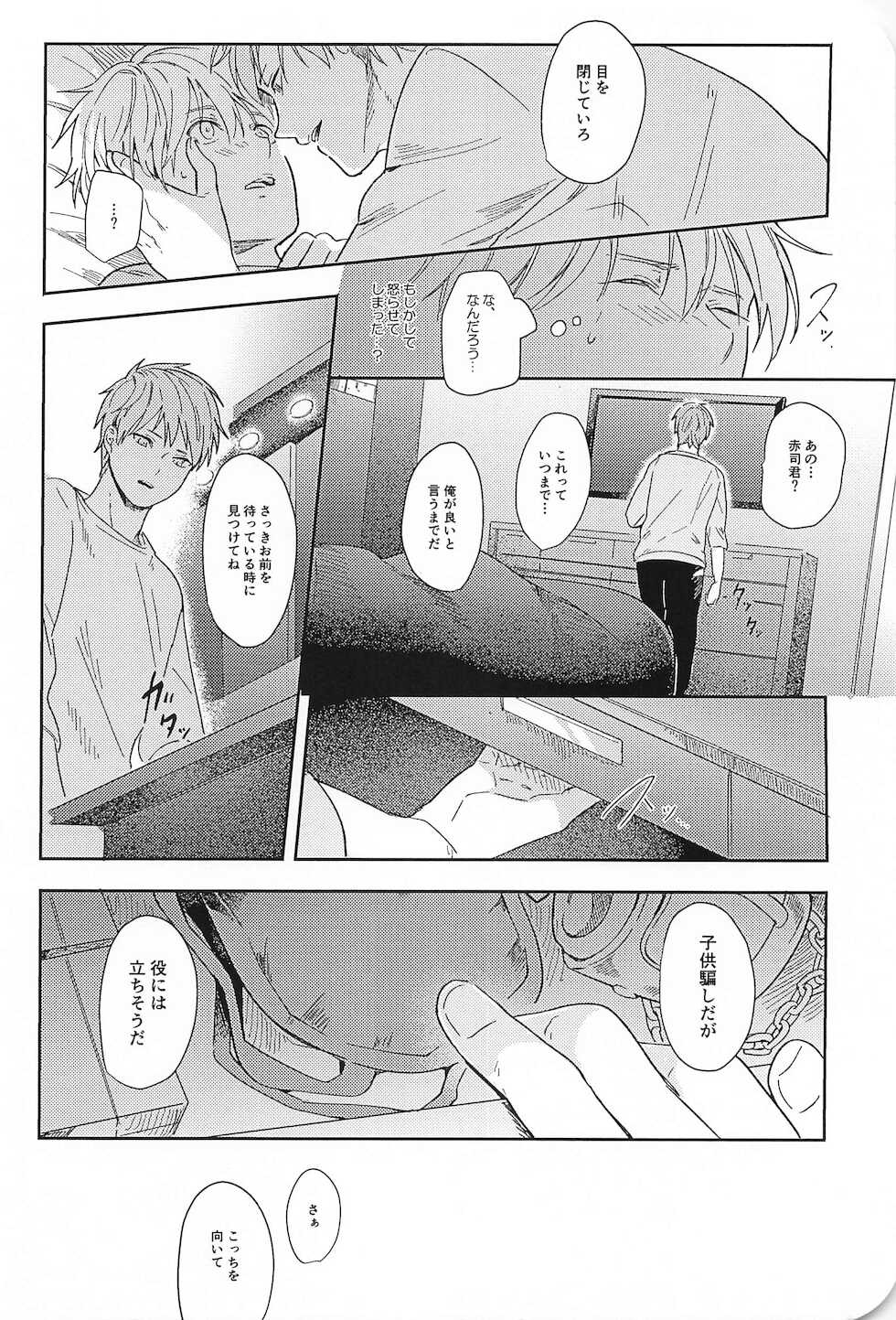 (DC RETURNS 25) [CMYK (Minami)] Kono Saki, Susunde wa Ikemasen (Kuroko no Basuke) - Page 37