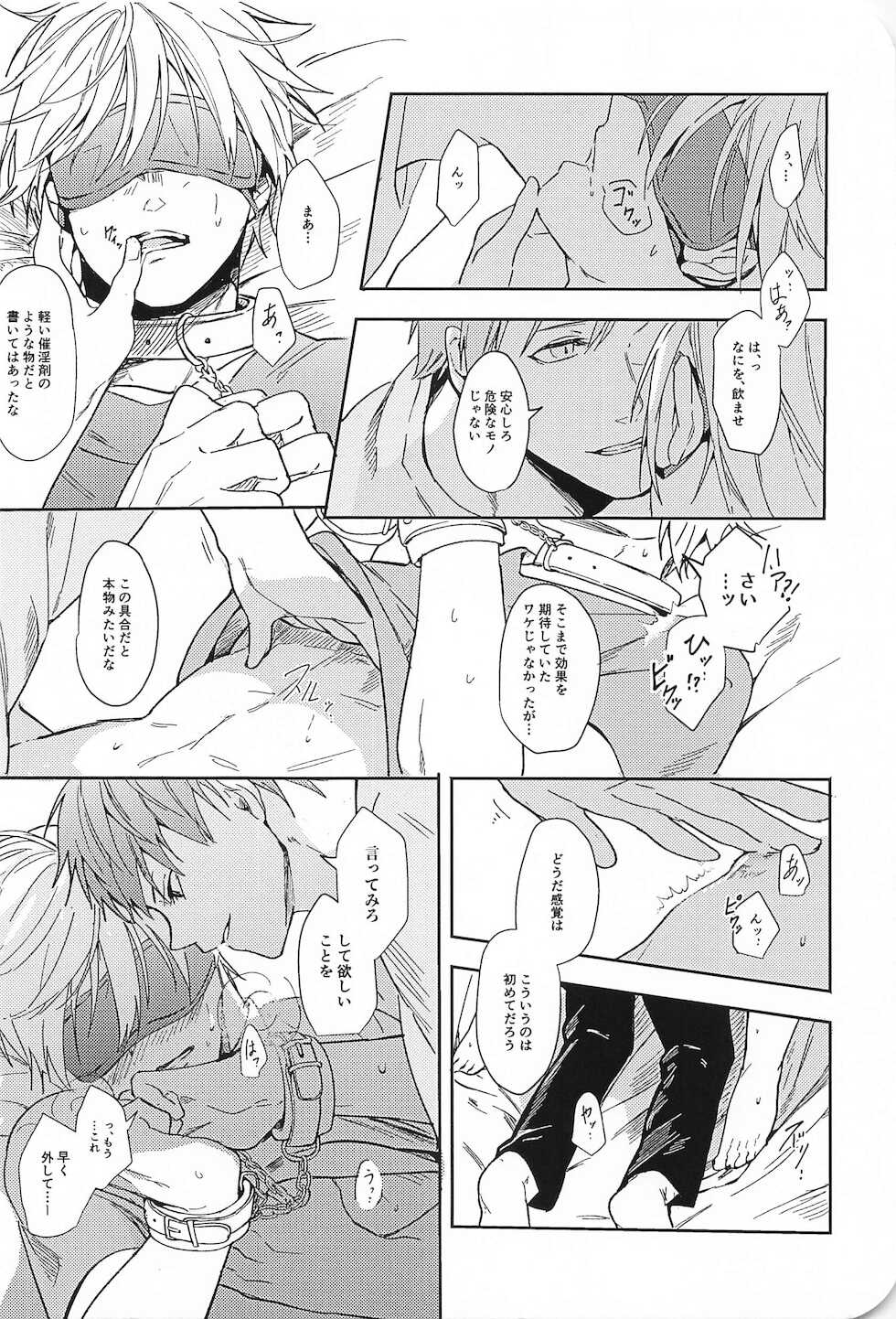 (DC RETURNS 25) [CMYK (Minami)] Kono Saki, Susunde wa Ikemasen (Kuroko no Basuke) - Page 39