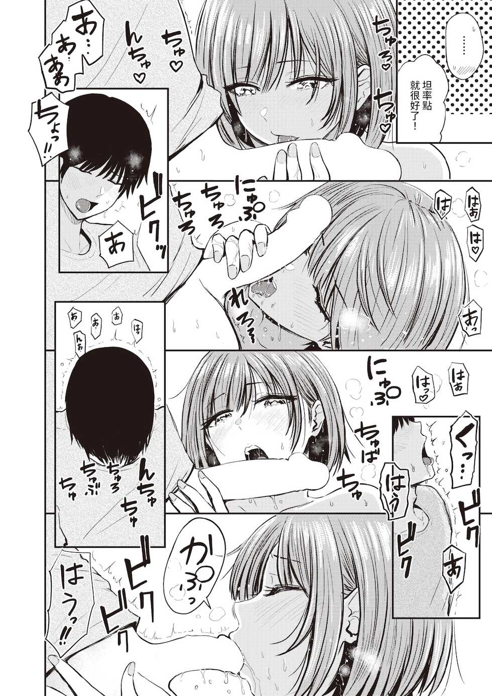 [Nishizawa Mizuki] Tonai 3LDK Kaji Sex Tsuki (WEEKLY Kairakuten 2021 No.44) [Chinese] [裸單騎漢化] - Page 7