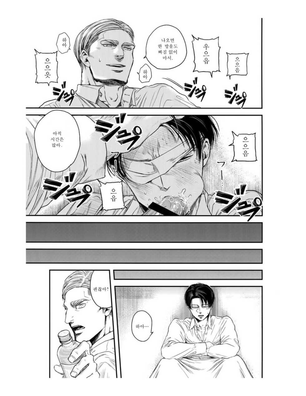 (SPARK11) [13 (Atai)] Himegoto | 비밀 (Shingeki no Kyojin) [Korean] - Page 14