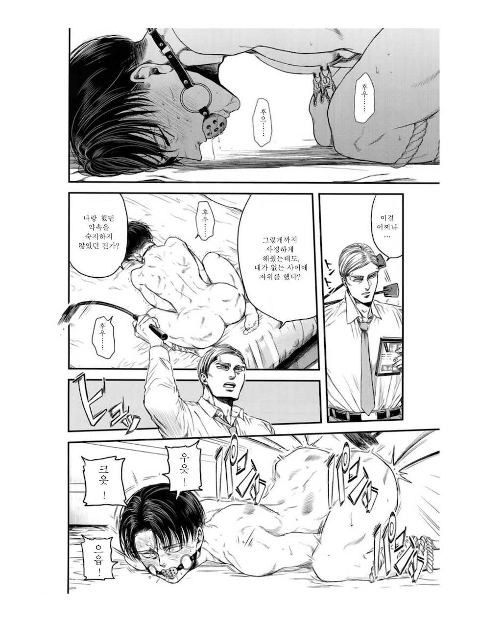 (SPARK11) [13 (Atai)] Himegoto | 비밀 (Shingeki no Kyojin) [Korean] - Page 19