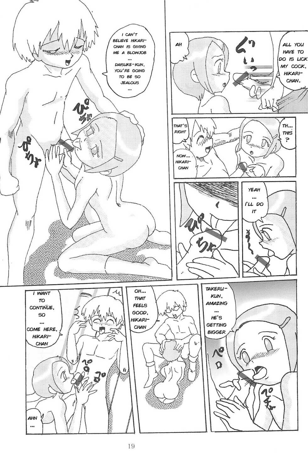 (CR28) [Izumiya] Blow Up 8 (Digimon Adventure 02) [English] - Page 18