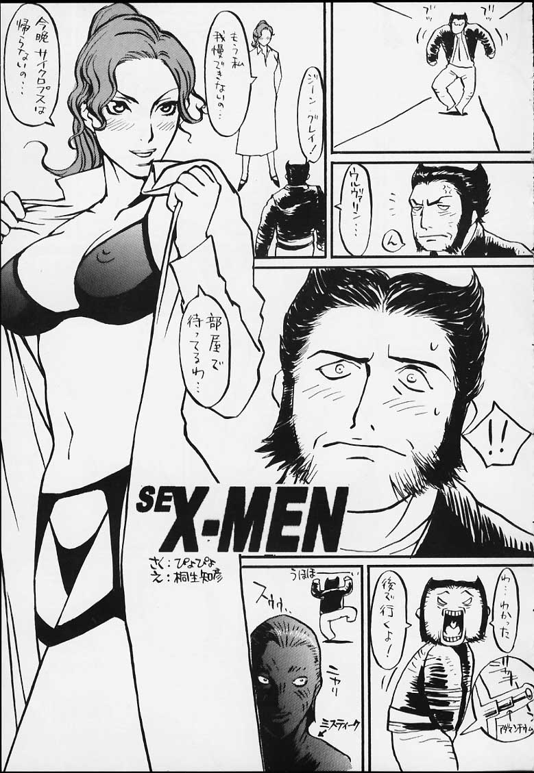 (C59) [Yarussu Doumei (Various)] X-Pretties (X-MEN) - Page 3
