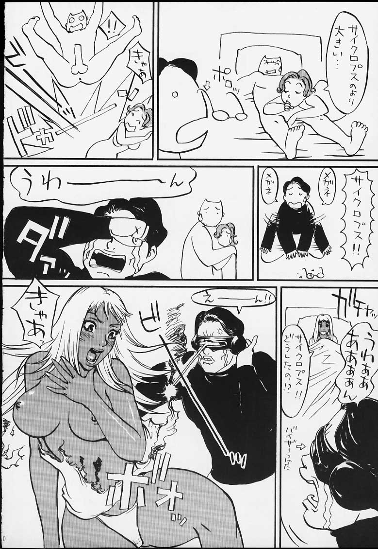 (C59) [Yarussu Doumei (Various)] X-Pretties (X-MEN) - Page 8