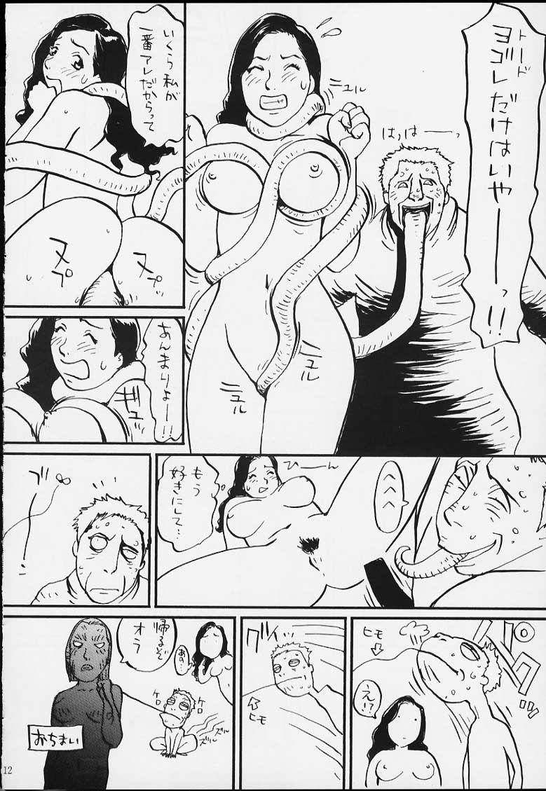 (C59) [Yarussu Doumei (Various)] X-Pretties (X-MEN) - Page 10