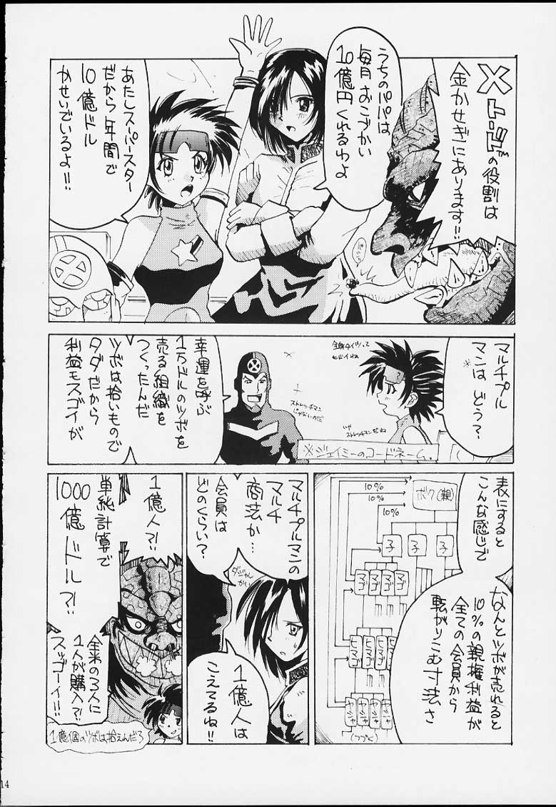 (C59) [Yarussu Doumei (Various)] X-Pretties (X-MEN) - Page 12