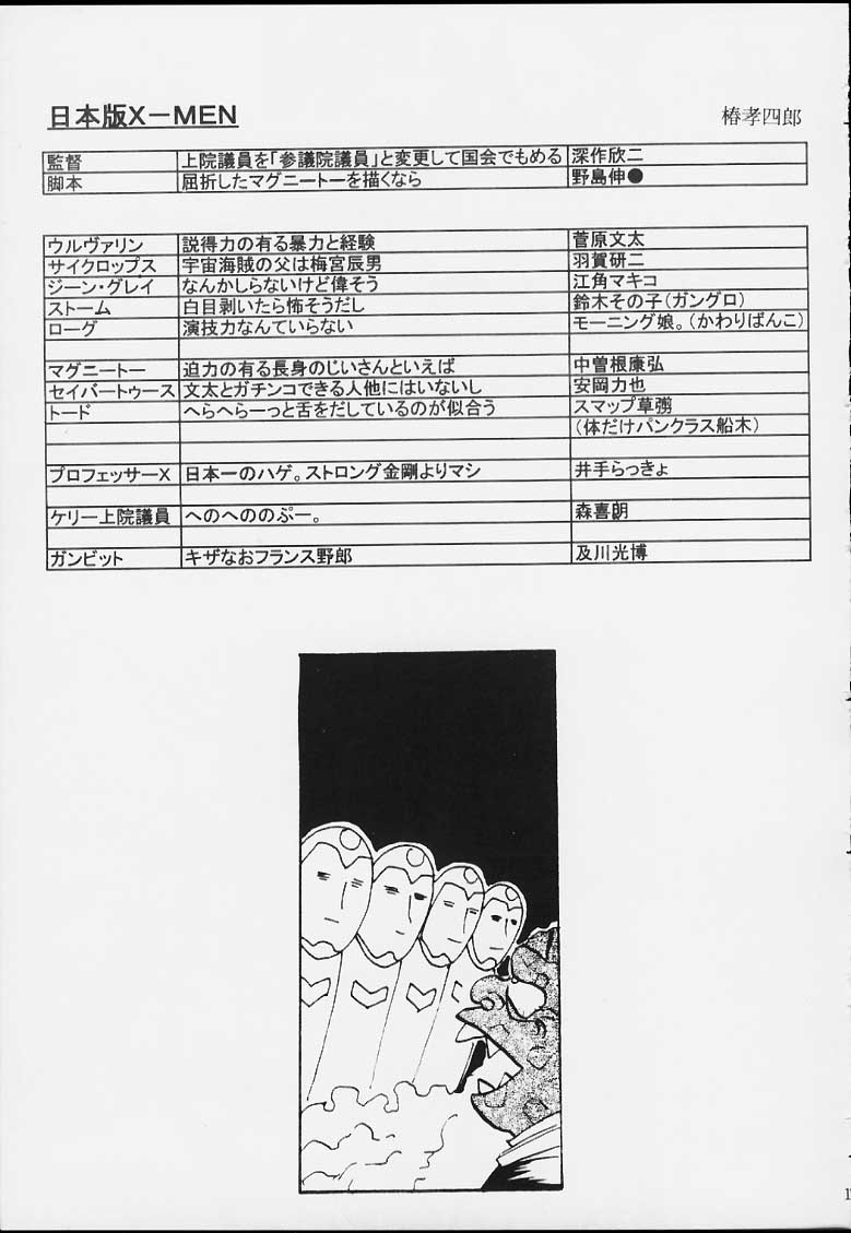 (C59) [Yarussu Doumei (Various)] X-Pretties (X-MEN) - Page 15