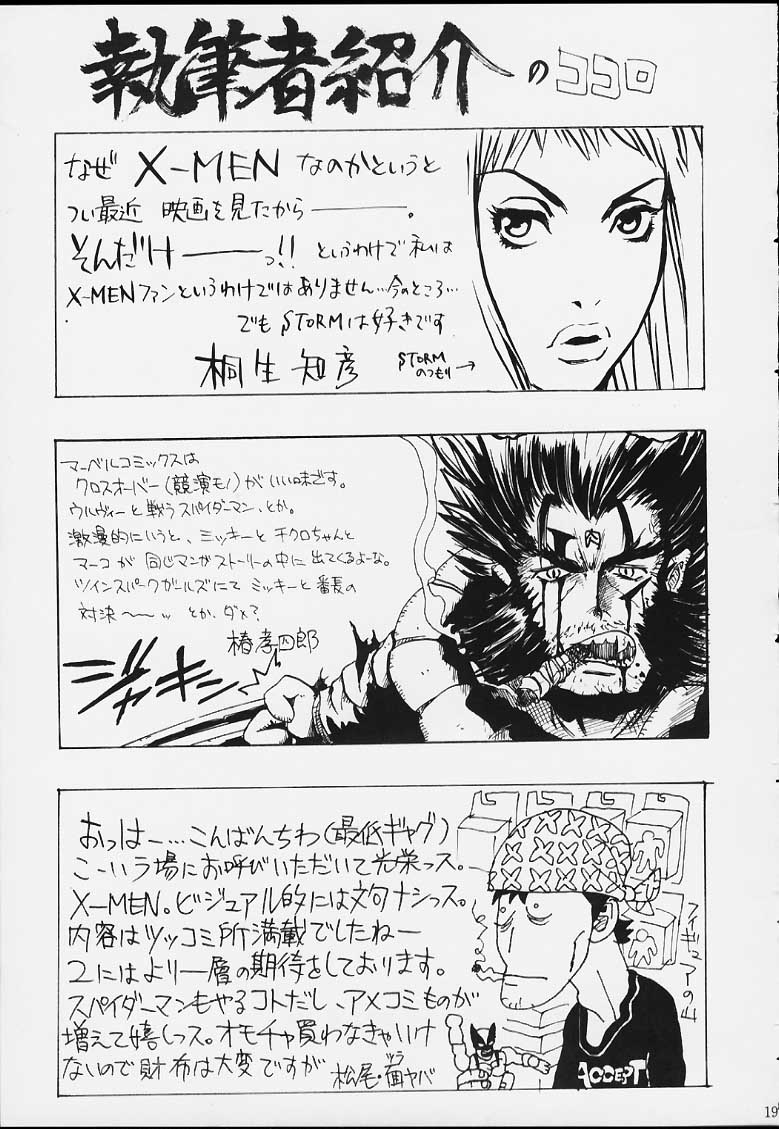 (C59) [Yarussu Doumei (Various)] X-Pretties (X-MEN) - Page 17