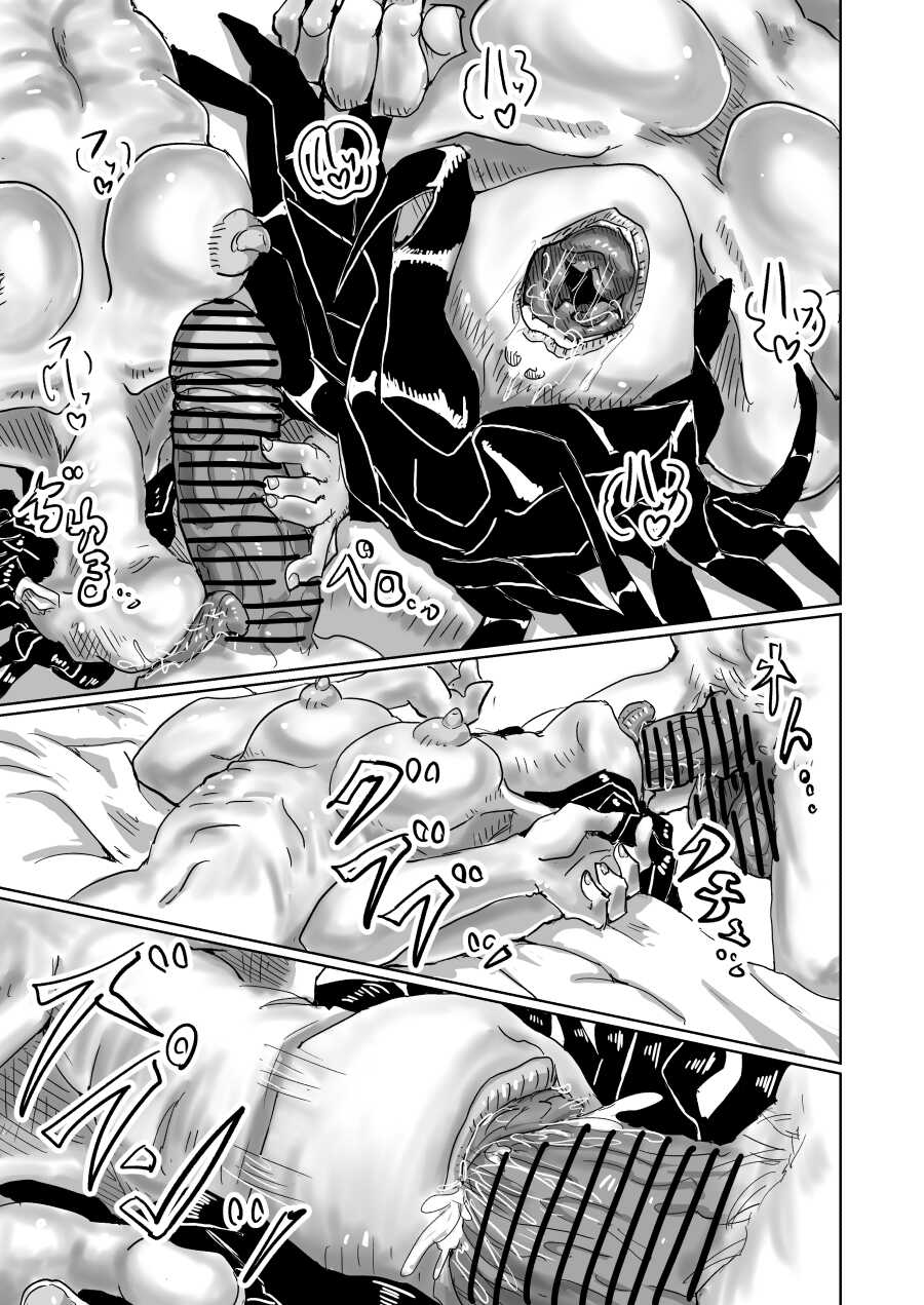 [Moheji] Sumi no Yuurei - Page 10