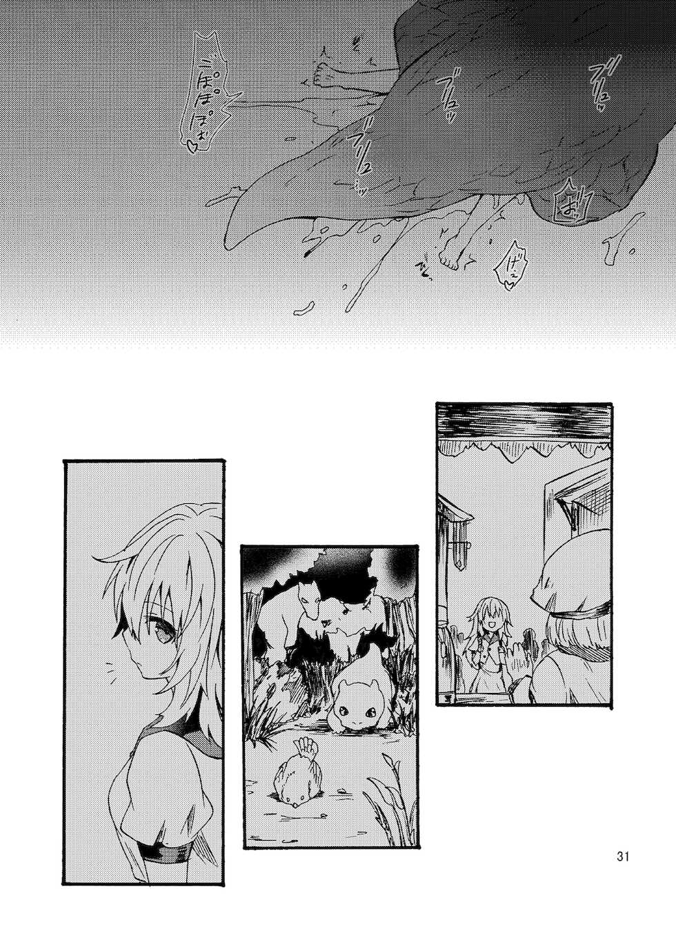 [Aburi Paseri (Mozuku)] Ryuu x Musume ~Alize~ after | 용×처녀 ~아리제~ after [Korean] [Digital] - Page 34