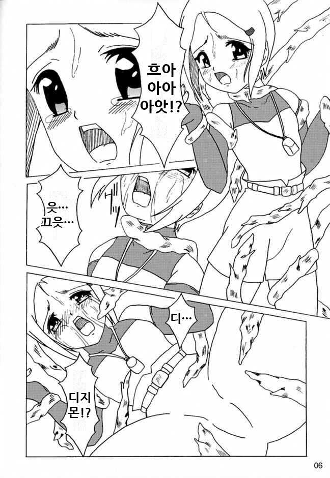 (CR29) [SEARCH & DESTROY (TAMAKI, Yoshimi)] DAZE 3 (Digimon Adventure 02) [Korean] - Page 6