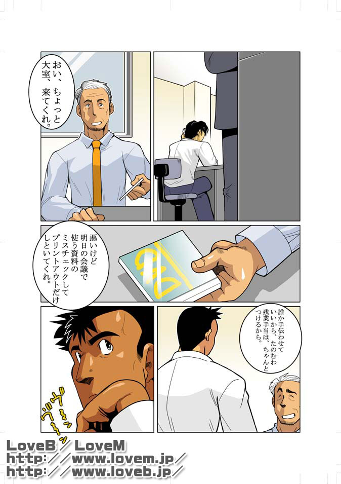 [Gamushara! (Nakata Shunpei)] Window [Digital] - Page 9