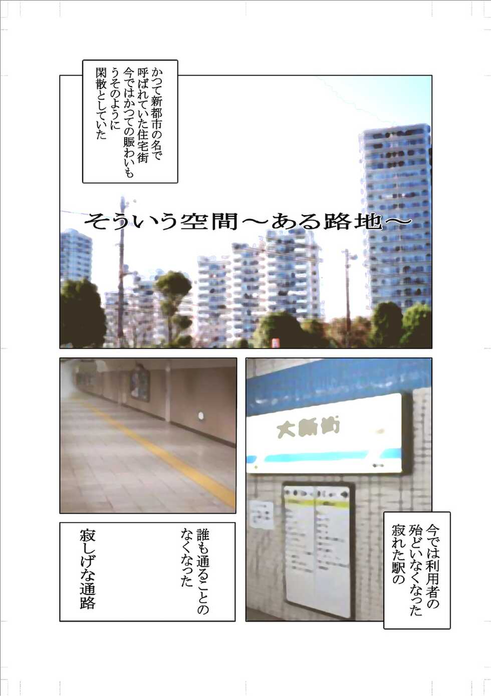 [Gamushara! (Nakata Shunpei)] Season-Soft [Digital] - Page 11