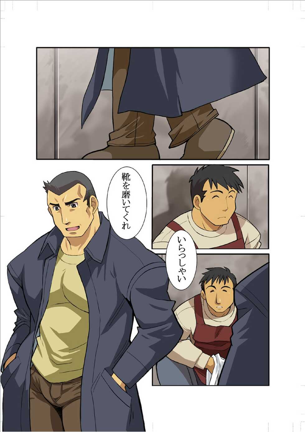 [Gamushara! (Nakata Shunpei)] Season-Soft [Digital] - Page 12