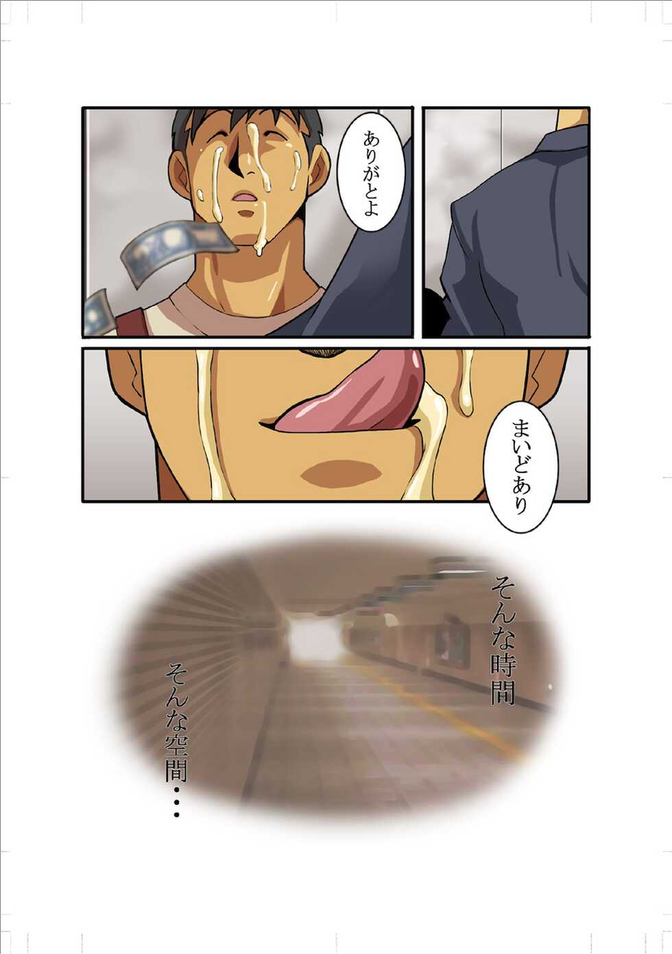 [Gamushara! (Nakata Shunpei)] Season-Soft [Digital] - Page 16