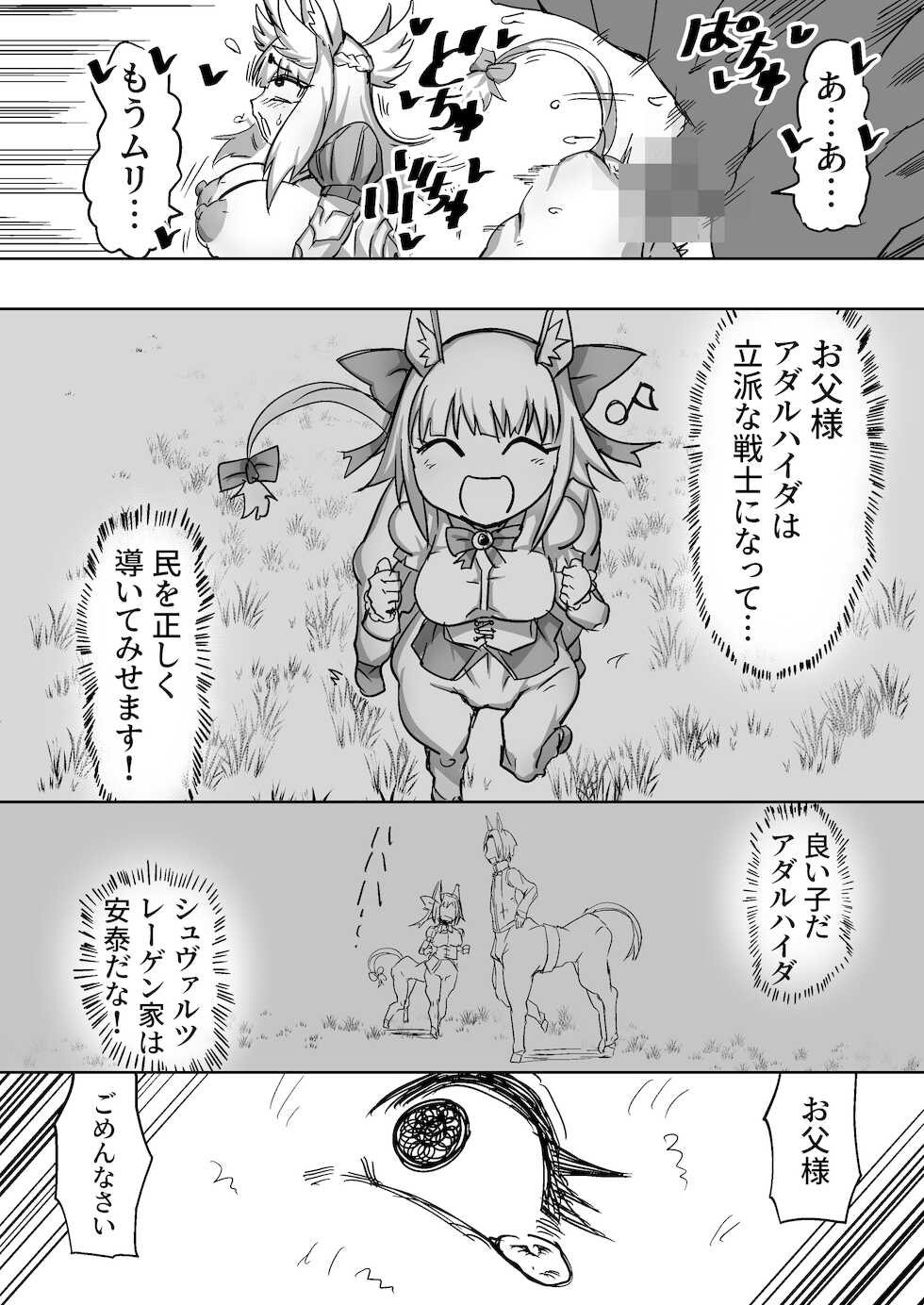 [Zettaizetumei no Yamagoya (Zettaizetumei)] Seishori-gakari no Jinba - Page 10