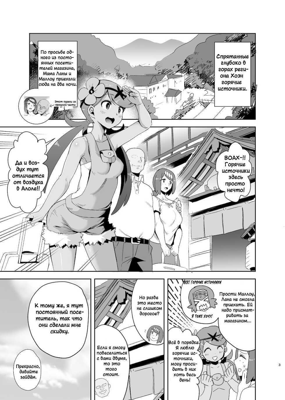 [DOLL PLAY (Kurosu Gatari)] Alola no Yoru no Sugata 2 + Wicke Ver (Pokémon Sun and Moon) [Russian] [Ex_cited] [Digital] - Page 2