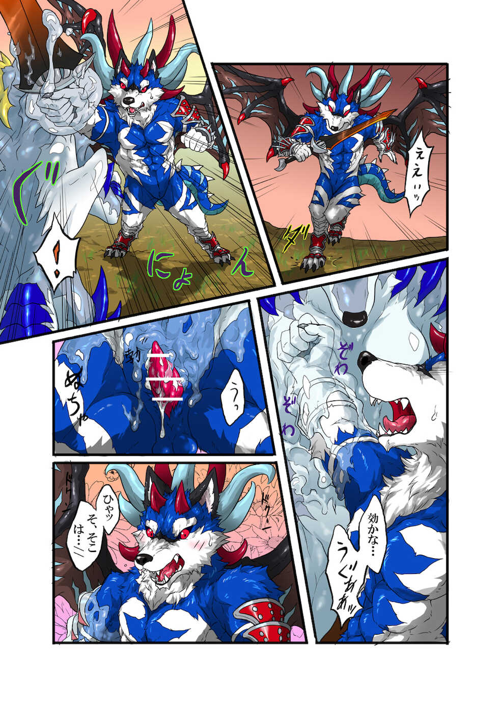 [Ten no Ookamiboshi (Folf)] Gooey Revenge Match! [Digital] - Page 10