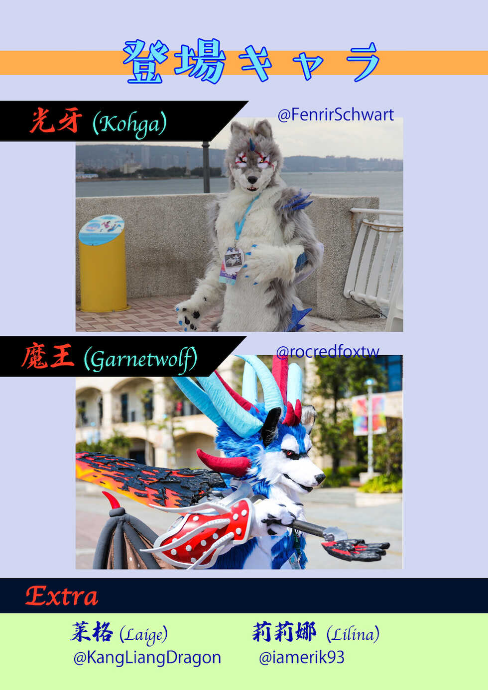 [Ten no Ookamiboshi (Folf)] Gooey Revenge Match! [Digital] - Page 16