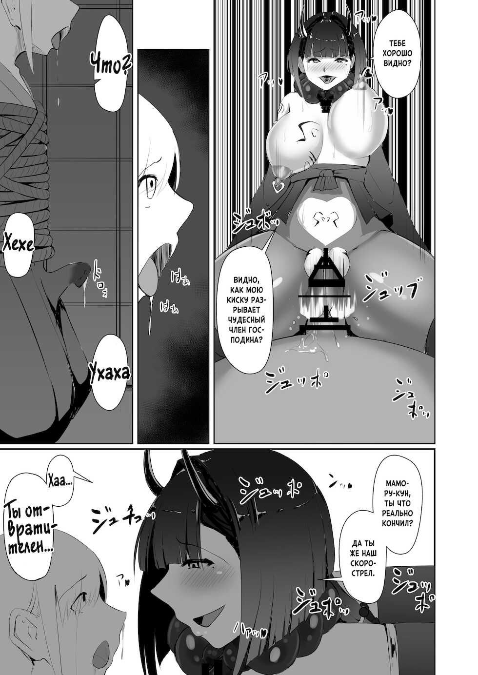 [Yakinasu Teishoku (EggplantEX)] Akushin Shinshoku [Russian] [Miku Dream] [Digital] - Page 36